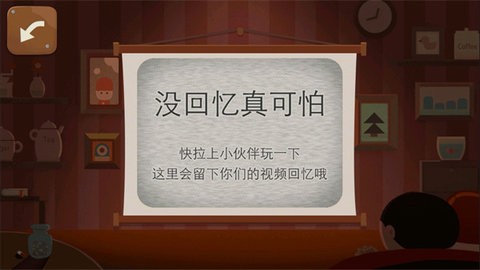 疯狂来往下载安装