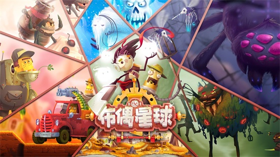 布偶星球手机版