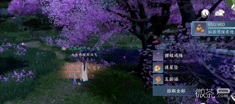 逆水寒手游仙居原隐藏配饰/动作获取攻略分享