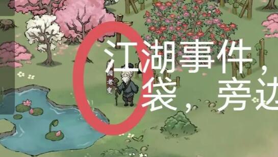 方寸对决跟上团雀怎么解锁