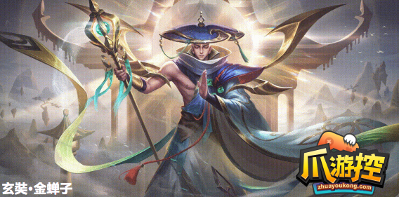 曙光英雄新英雄玄奘技能怎么样