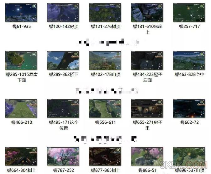 逆水寒琥珀蝶位置大全一览