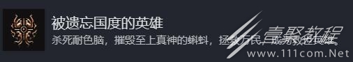 博德之门3结局成就方法