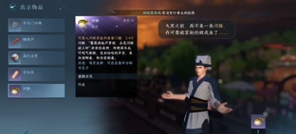 逆水寒手游荻豚知春怎么做