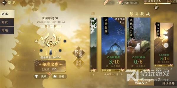 《逆水寒手游》一笑人间掌技能获取攻略