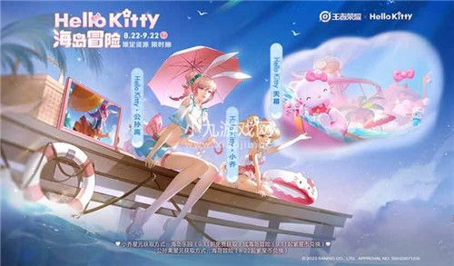 王者荣耀蜜桔之夏星元如何获得