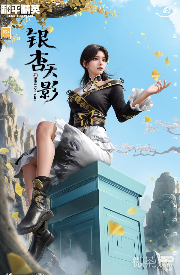 和平精英君子三友皮肤爆料一览