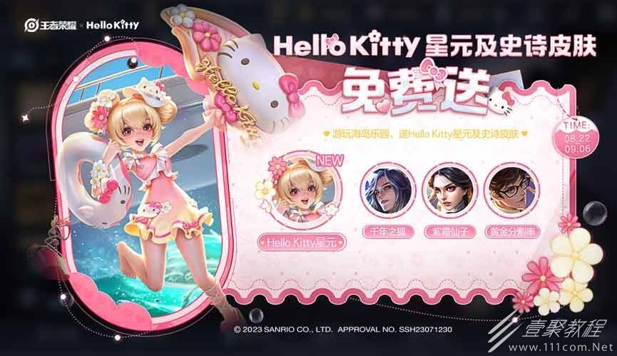 王者荣耀海岛乐园观光码最新大全