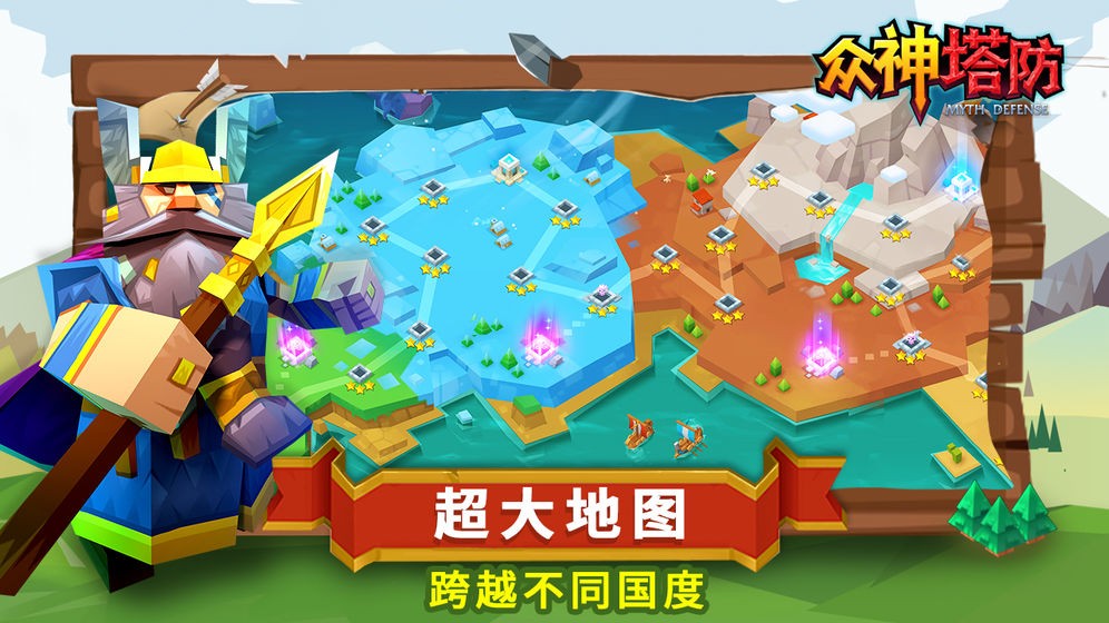 众神塔防中文版