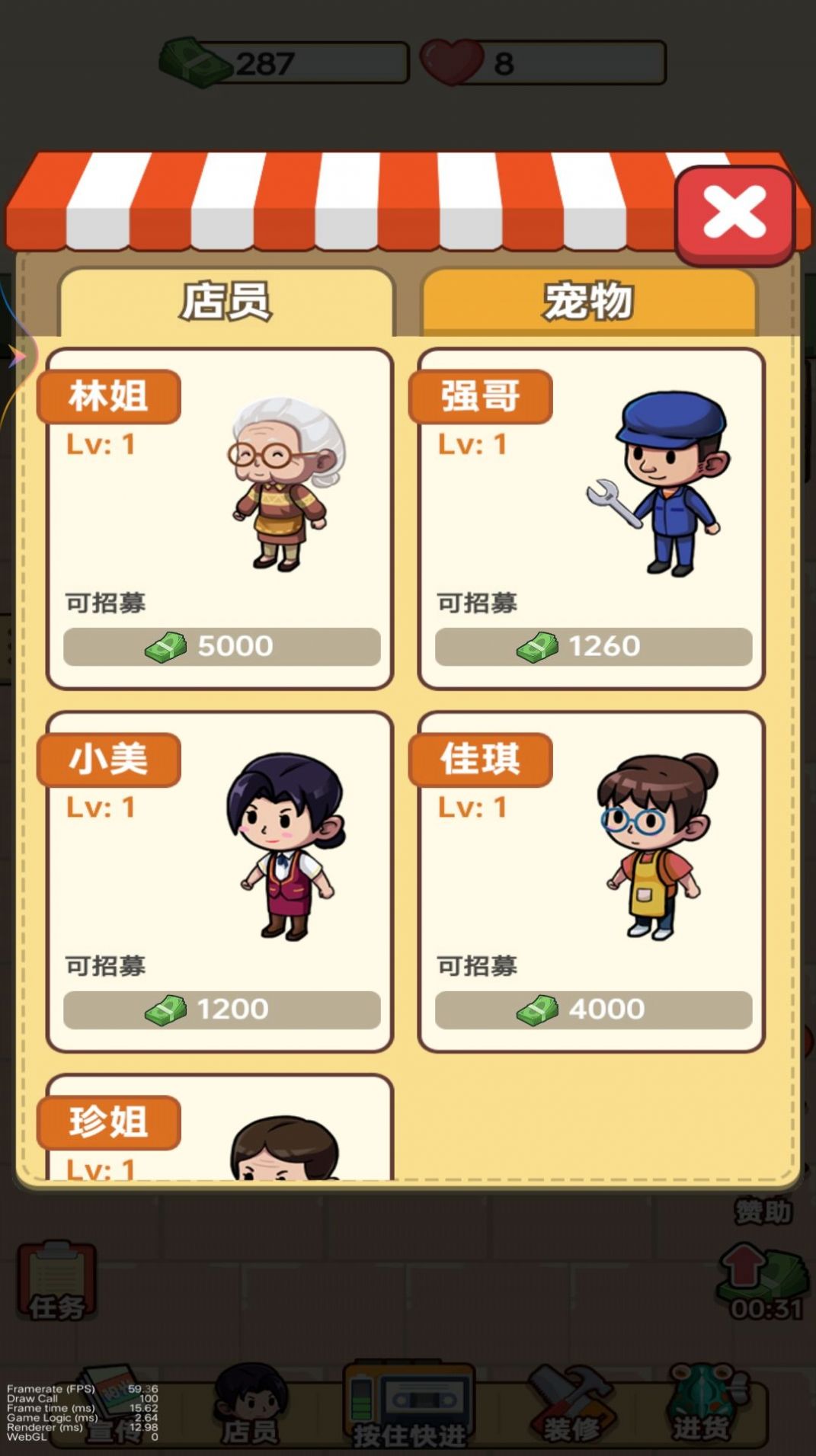 小卖部大老板下载安装