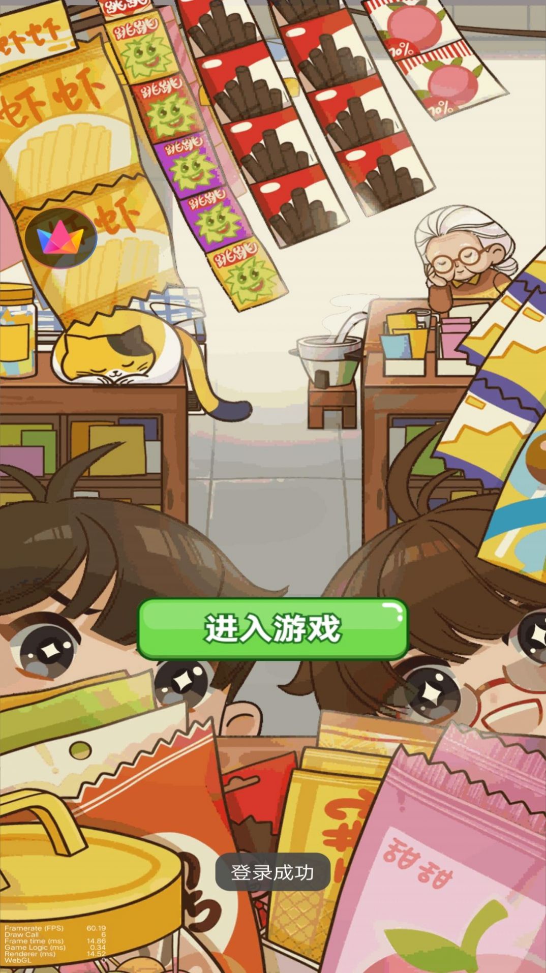 小卖部大老板下载安装