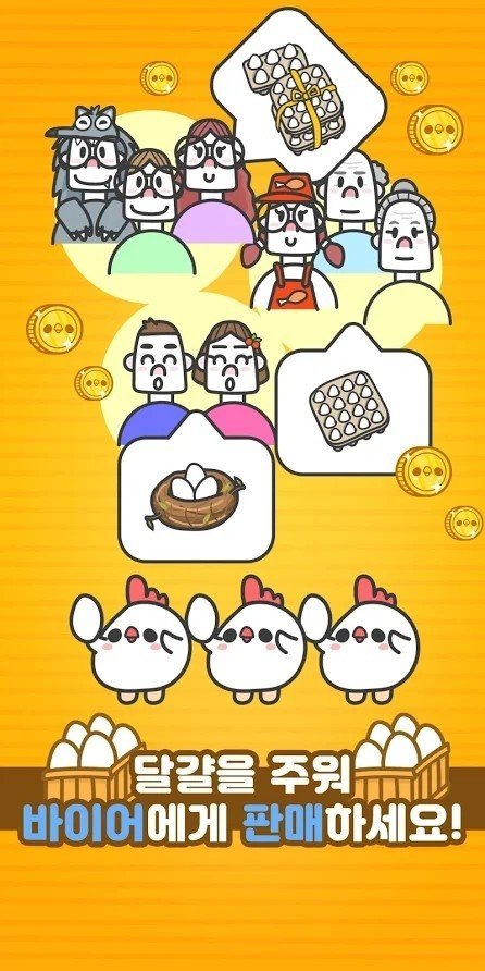 鸡蛋育成农场下载安装