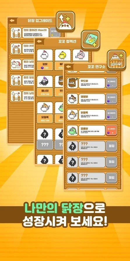 鸡蛋育成农场下载安装