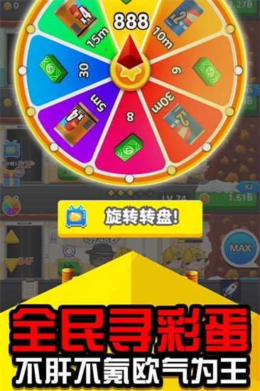 矿业大亨无限金币版