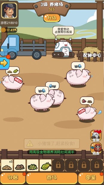 最强饲养员安装包