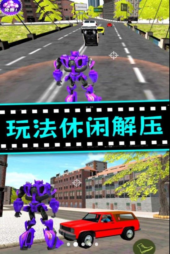 城市机甲毁灭版