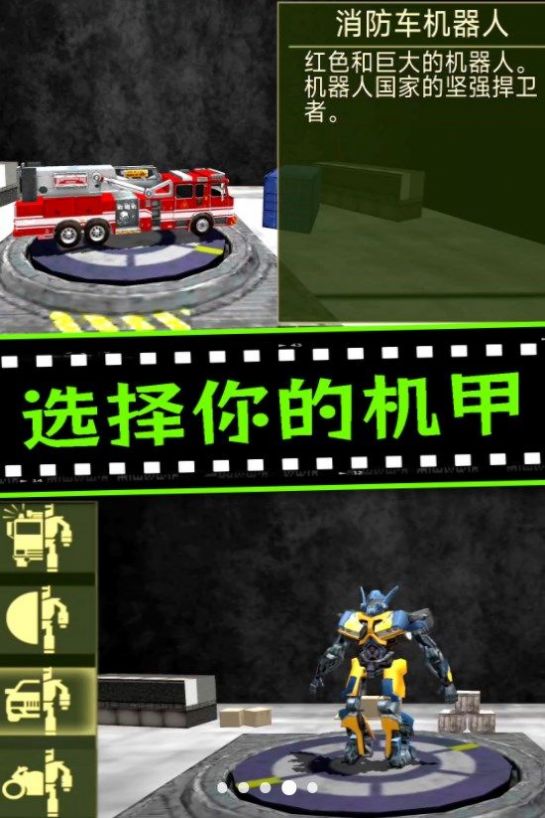城市机甲毁灭版