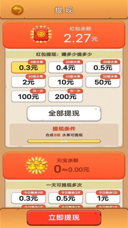 水果小英雄游戏安装