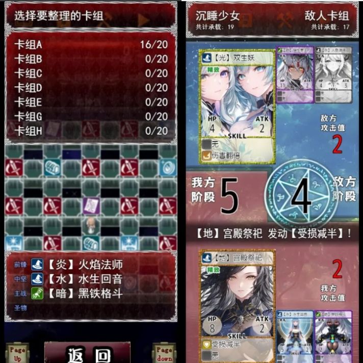 卡牌枷锁与沉睡少女下载最新版
