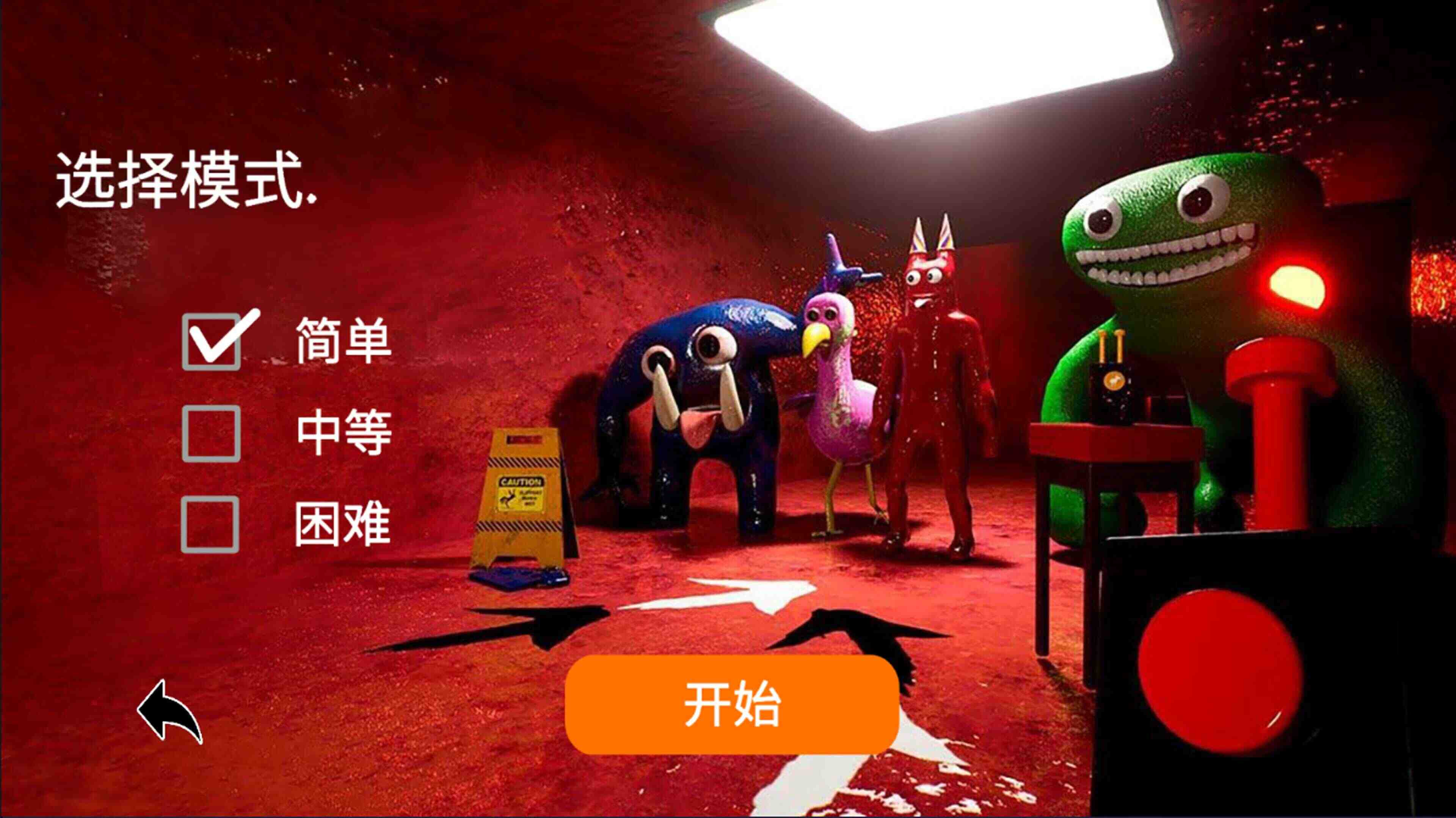 这也太可怕了安装包