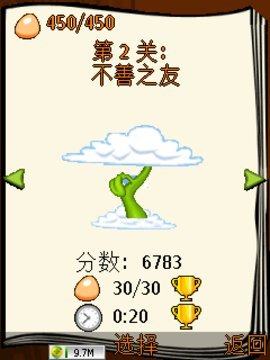 蹦球历险记免费正版