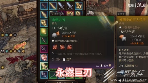 博德之门3第一章强力装备怎么获取