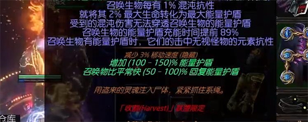 《流放之路》骷髅法师配装攻略