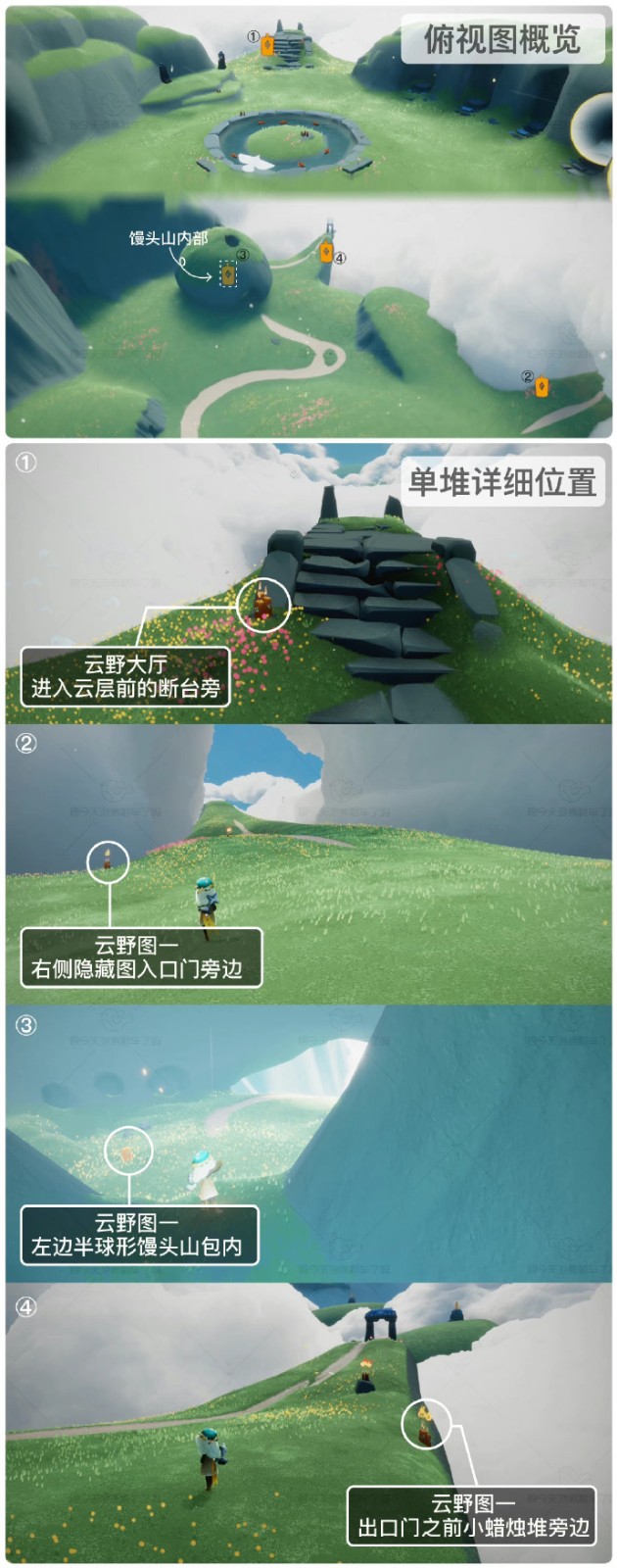 2023sky光遇8月26日季节蜡烛位置介绍