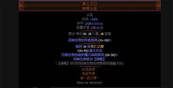 《流放之路》S23元素使炸魔像BD推荐