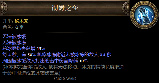 《流放之路》女巫升华职业大全