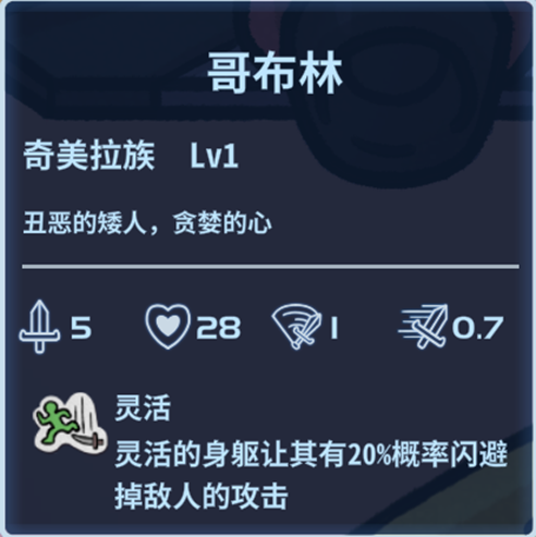 《盖娅迷航》奇美拉族特性一览