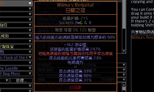 《流放之路》S23天灾箭图腾BD