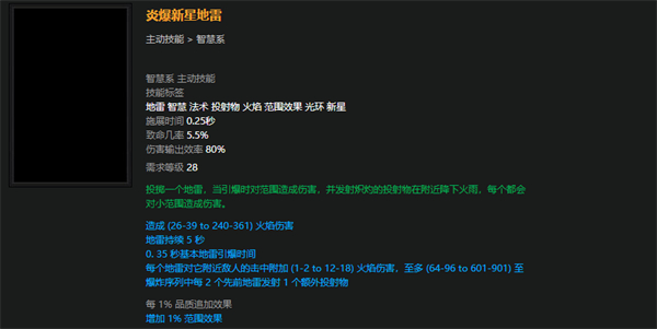 《流放之路》S23破坏者魔蛊地雷开荒BD
