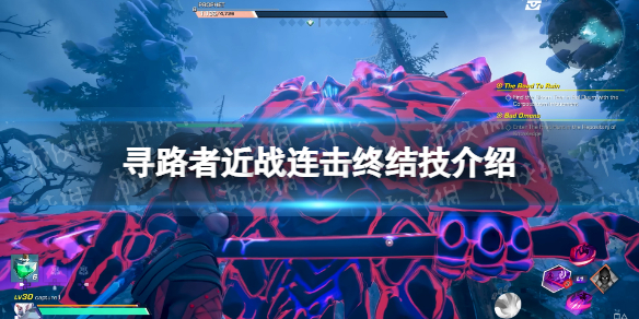 《寻路者》近战连击终结技是什么？ 近战连击终结技介绍
