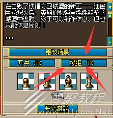 铁锤守卫2作弊菜单开启方法