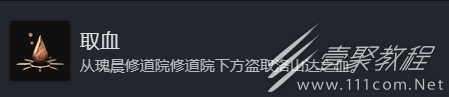博德之门3取血奖杯成就获取方法
