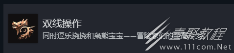 博德之门3双线操作奖杯成就攻略