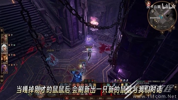 博德之门3隐藏支线最后的暗夜法官攻略