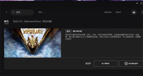 《小缇娜的奇幻之地》魅幻绝伦版介绍