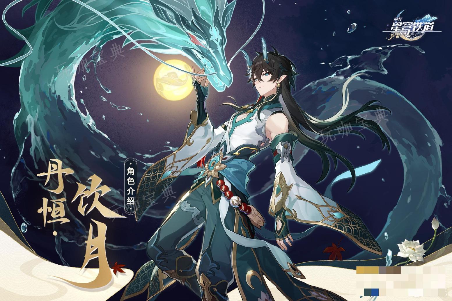 《崩坏星穹铁道》丹恒饮月背景故事介绍