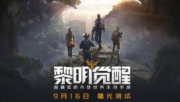 《黎明觉醒》刻舟求宝藏宝图位置