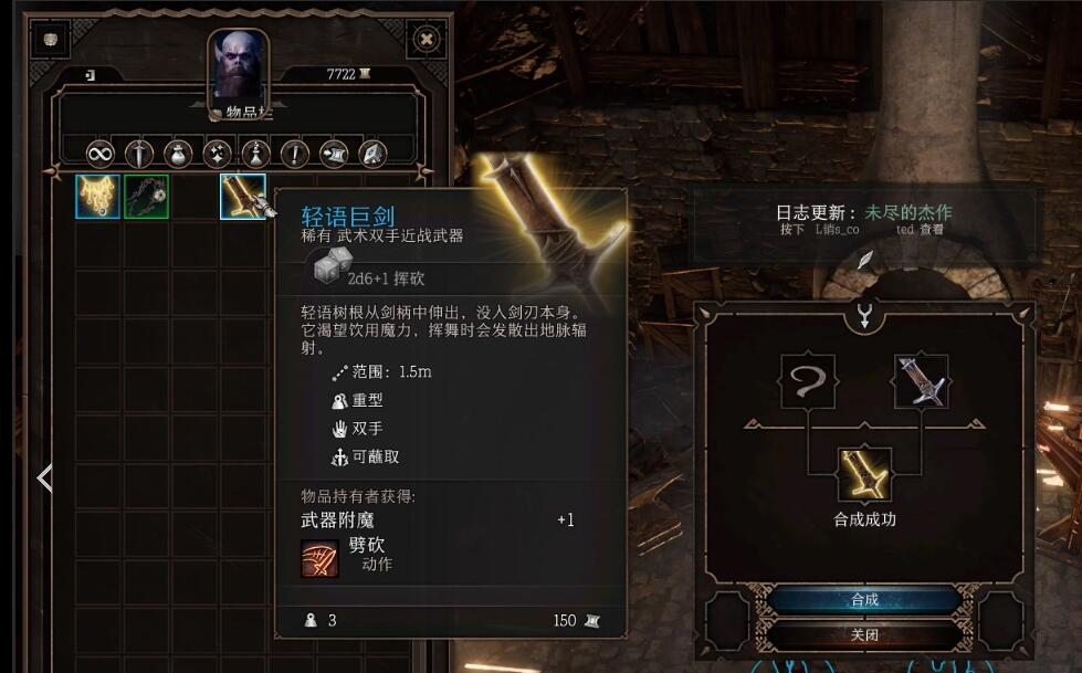 博德之门3轻语武器做哪个