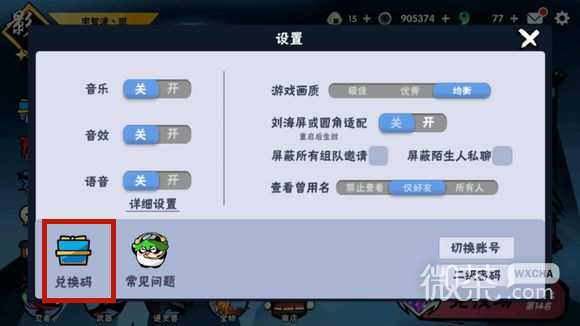 忍者必须死3最新8.22兑换码2023一览
