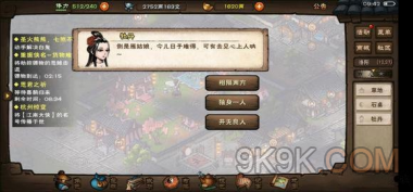 烟雨江湖七夕活动2023攻略详解
