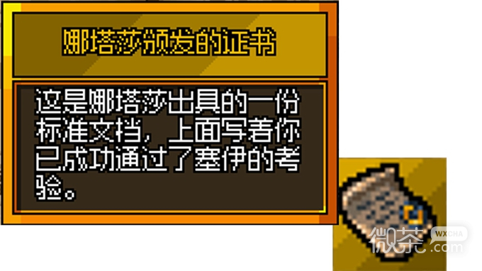 铁锤守卫2教团之令星座任务攻略分享