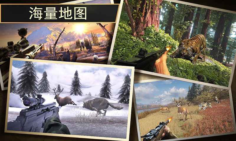 终极猎人正式版