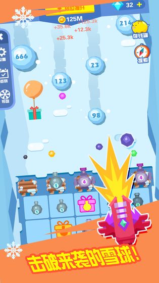 雪球来了游戏安装