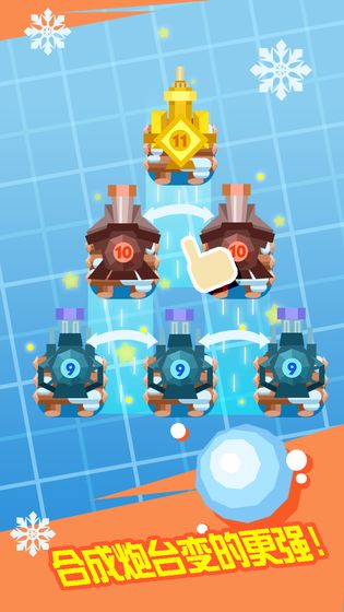 雪球来了游戏安装