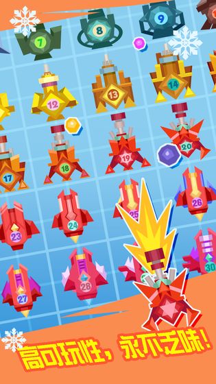 雪球来了游戏安装