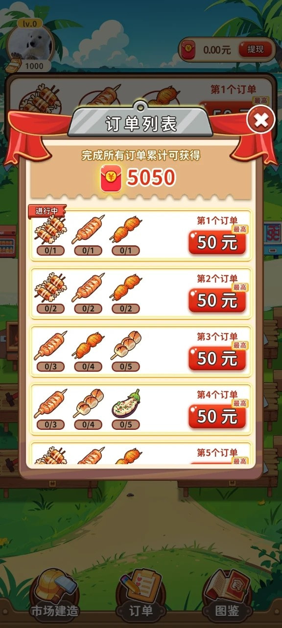 夏日烧烤店免费正版